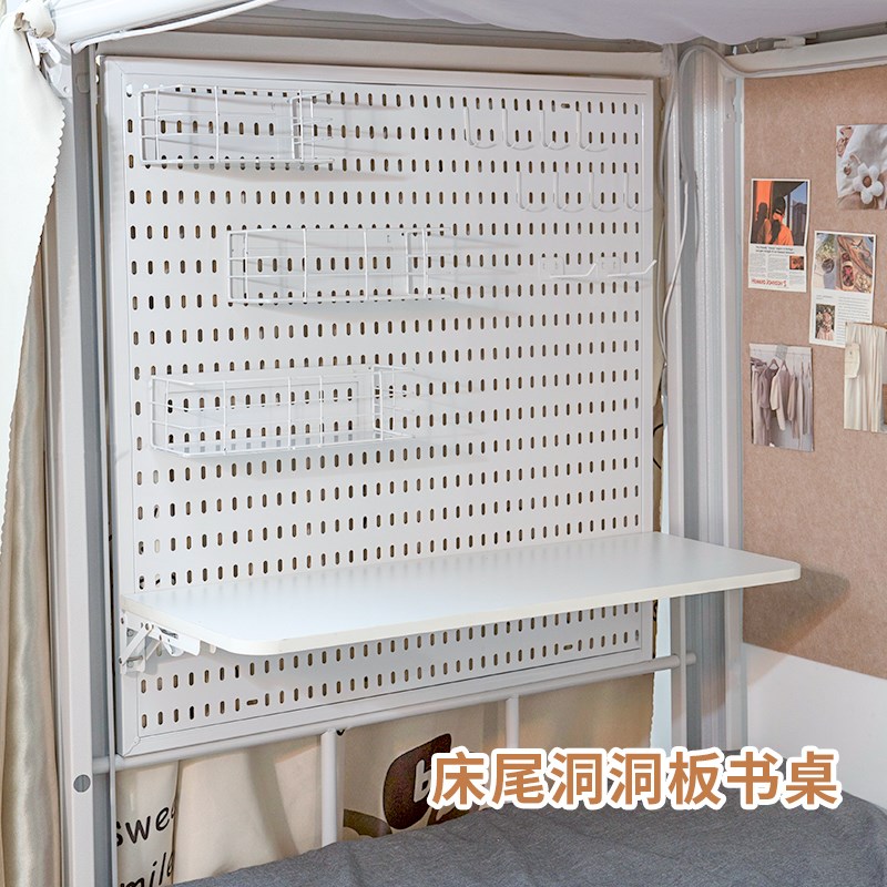 大宿小舍床尾洞洞板可折叠床上电脑桌子宿舍省空间神器上铺置物架