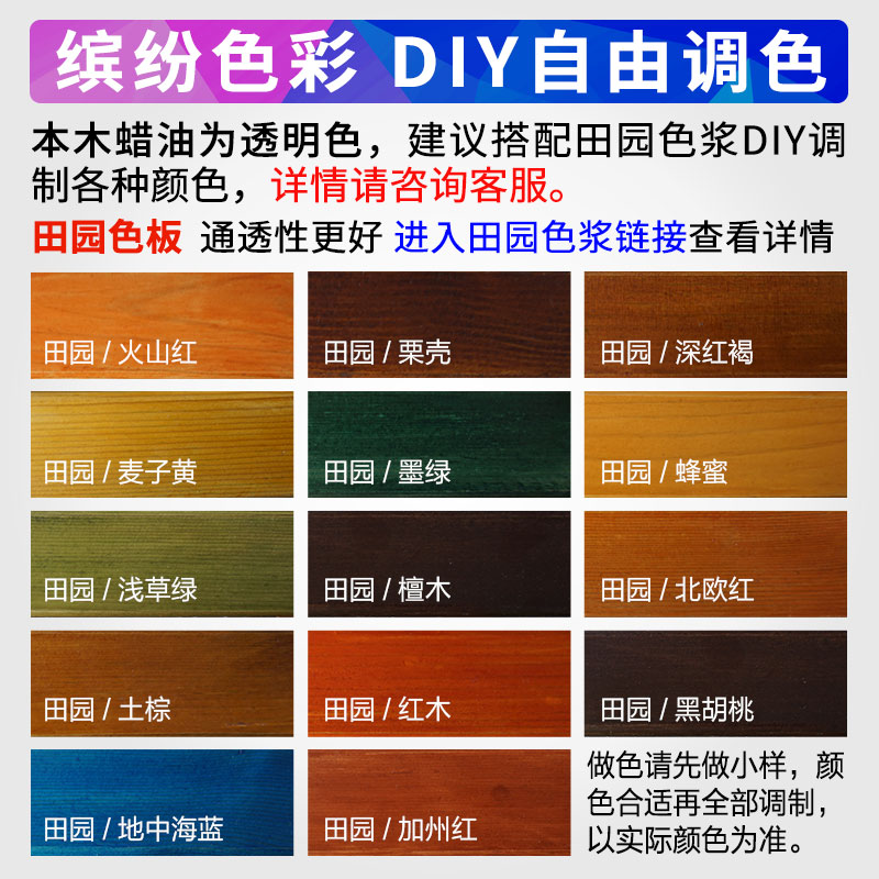 切瑞西高硬质木蜡油木器漆实木防腐耐候木油漆家具清油代桐油木漆