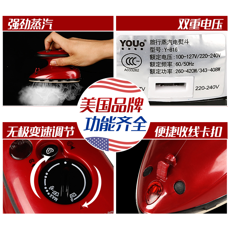 优尔Y816电熨斗家用迷你蒸汽手持小型旅行便携烫斗出差学生小功率
