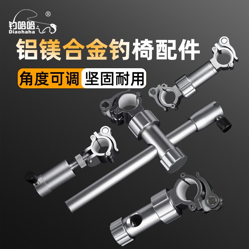 2024钓椅配件大全通用炮台架鱼护架饵盘架伞架欧式骑士钓椅配件