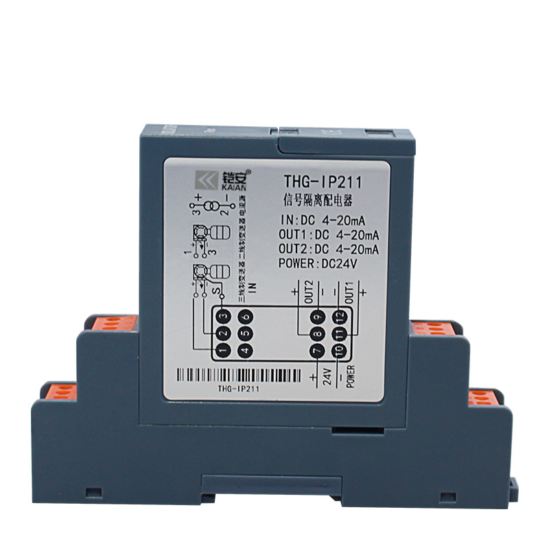 新款电流信号隔离器 4-20ma隔离安全栅 分配变送器模块 一分二