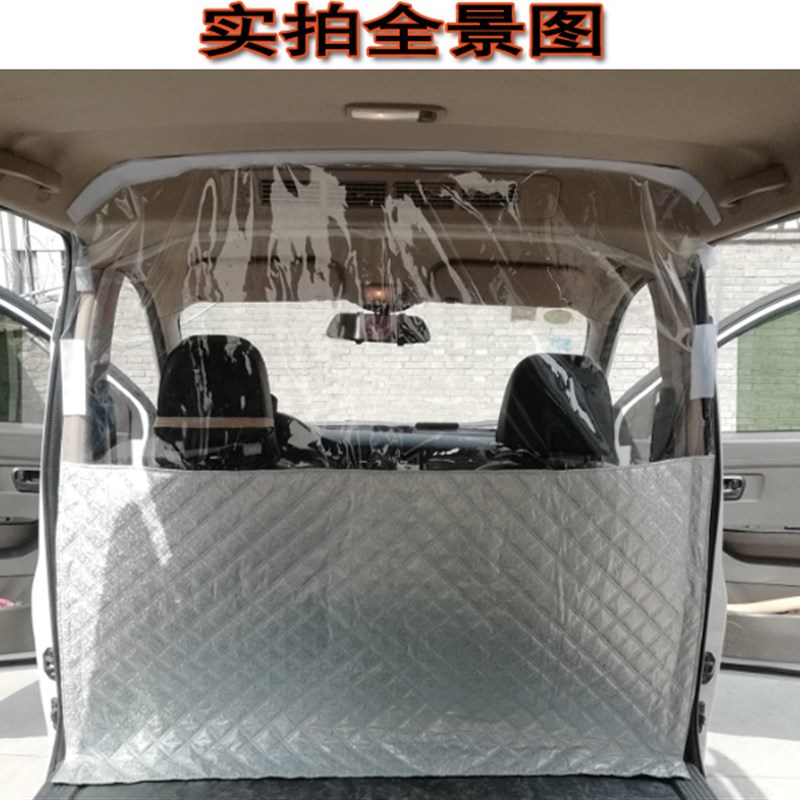 江铃新全顺经典福特顺 大通V80金杯空调隔断帘布前后排隔热离隔帘