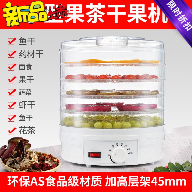 干果机美规花茶水果干果机蔬菜宠物零食脱水风干机食物食品烘干机