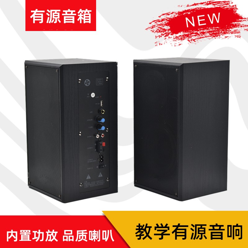 多媒体电脑手机音箱教学会议培训有源音响室内壁挂蓝牙音箱扩音器