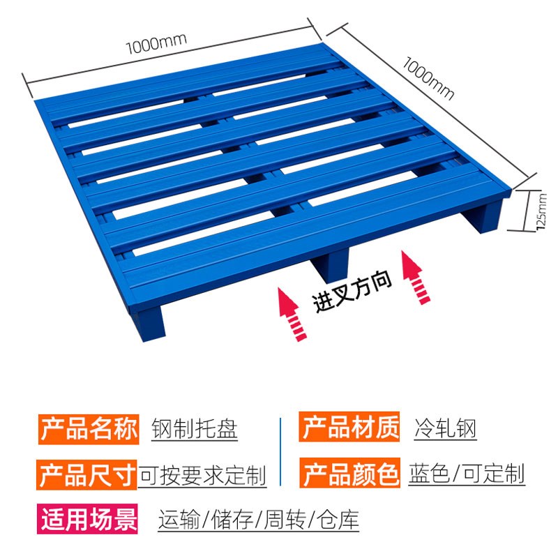 钢制托盘工业重型货架仓储金属铁托盘防潮栈板物流叉车托盘铁卡板