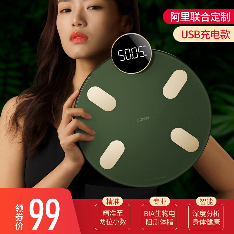 沃莱体脂秤体重家用高精准度电子小型的人体称智能充电计耐用电池
