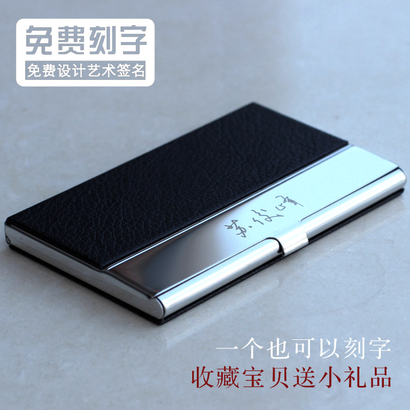 商务大气女士名片夹创意皮质男女士不锈钢时尚名片盒定制Logo刻字