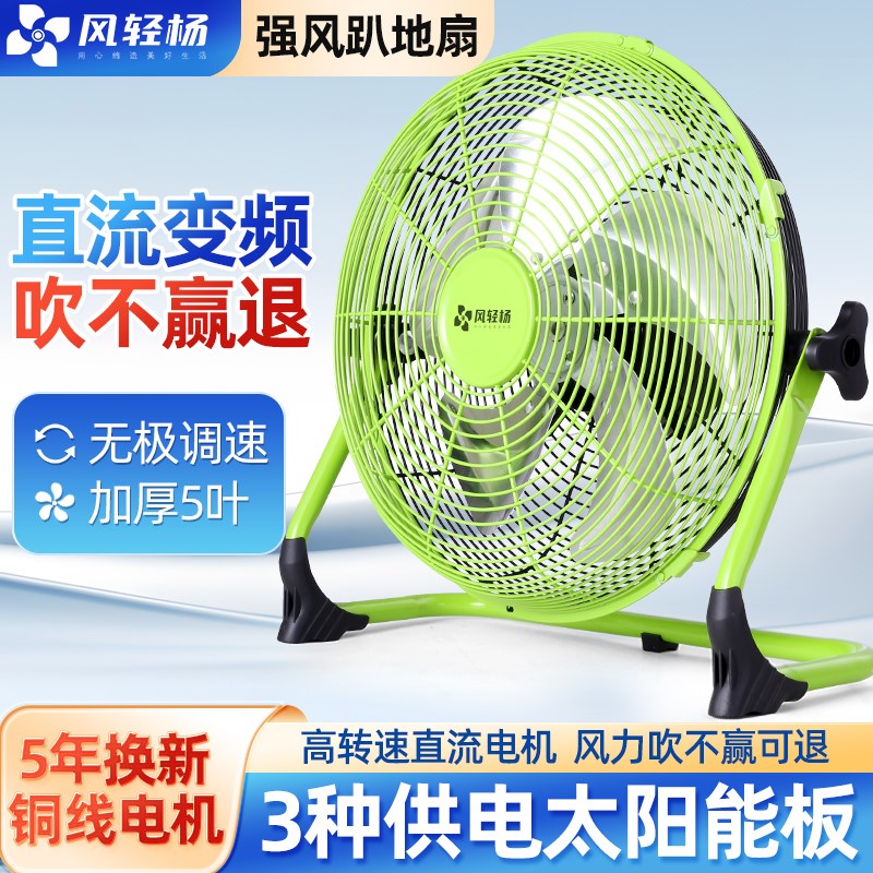 2025新款趴地扇工业电风扇落地圆筒扇工厂工地大风强力排风扇换新