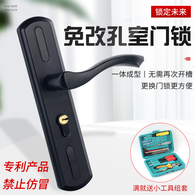 卧室门锁家用通用型室内房间门锁卫生间门把手免改孔调节老式手柄