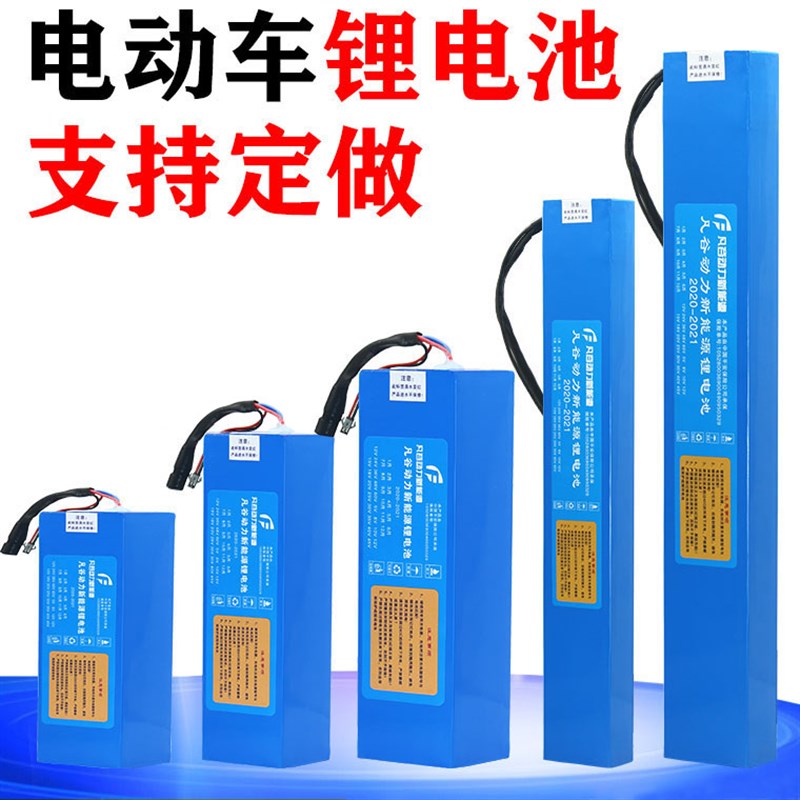 36V滑板车电池48v锂电池电动车电芯通用自行车10AH12AH20A锂电池