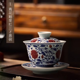 功夫茶盖碗景德镇单个青花瓷泡茶碗陶瓷高端 青花釉里红三才大码