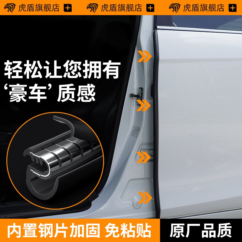 汽车车门b柱密封条升级通用型B柱防尘隔音胶条汽车密封条配件改装