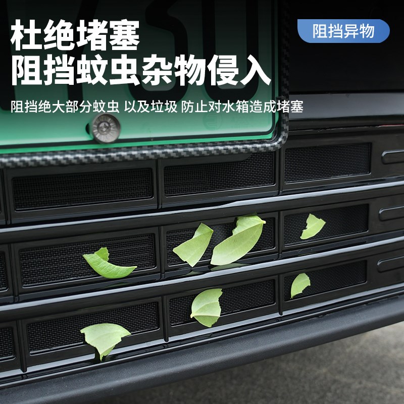 零跑C10防虫网改装防尘罩中网保护罩领跑汽车用品改装配件神器