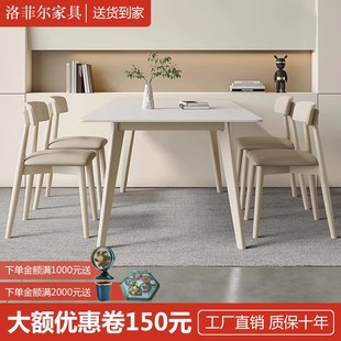 奶油风餐桌椅组合实木家用大小户型现代简约长方形岩板吃饭桌椅子