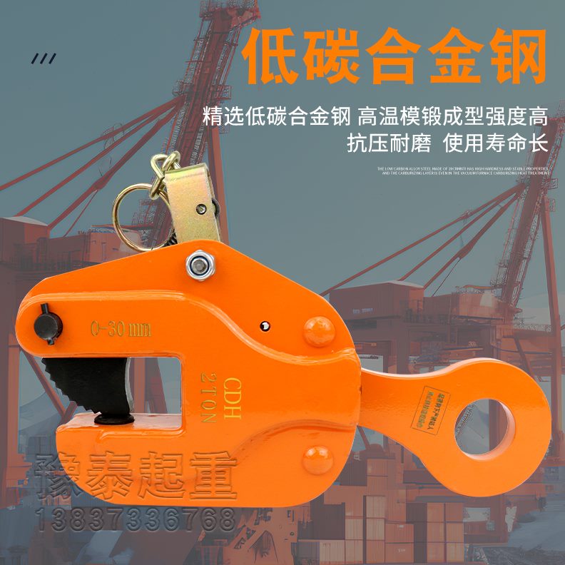 吊吊吊钩钳起重转模钳竖钳吊夹子翻L钢板吊吊 钢合金索具平锻横型