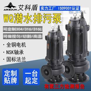 污水泵 温岭排污水泵50WQ15 1.5kw排污泵厂家可配耦合装 置立式