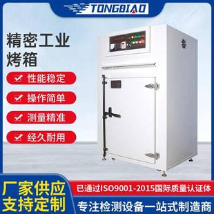 实验室高温工业烤箱 现货精密工业烤箱热风循环恒温干燥箱可程式