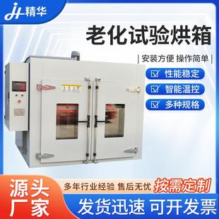 工业恒温老化试验烘箱实验室老化电热大灯大型烘箱鼓风干燥烘箱