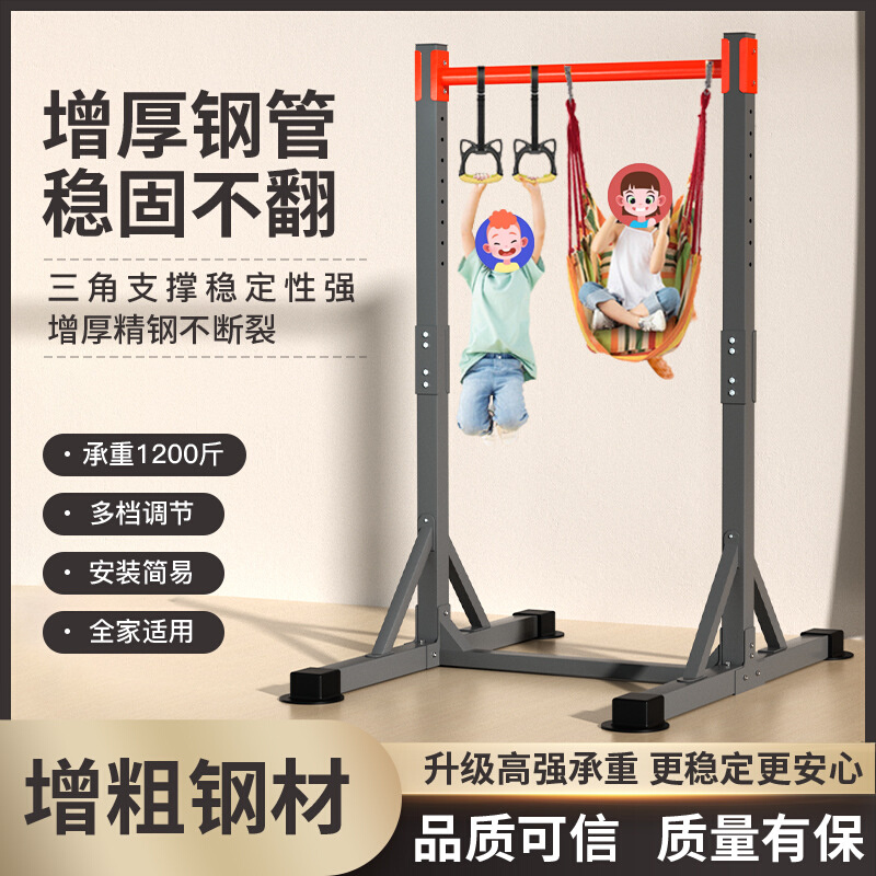 厂家批发单杠家用室内健身器材引体向上落地儿童拉伸吊杠健身器材