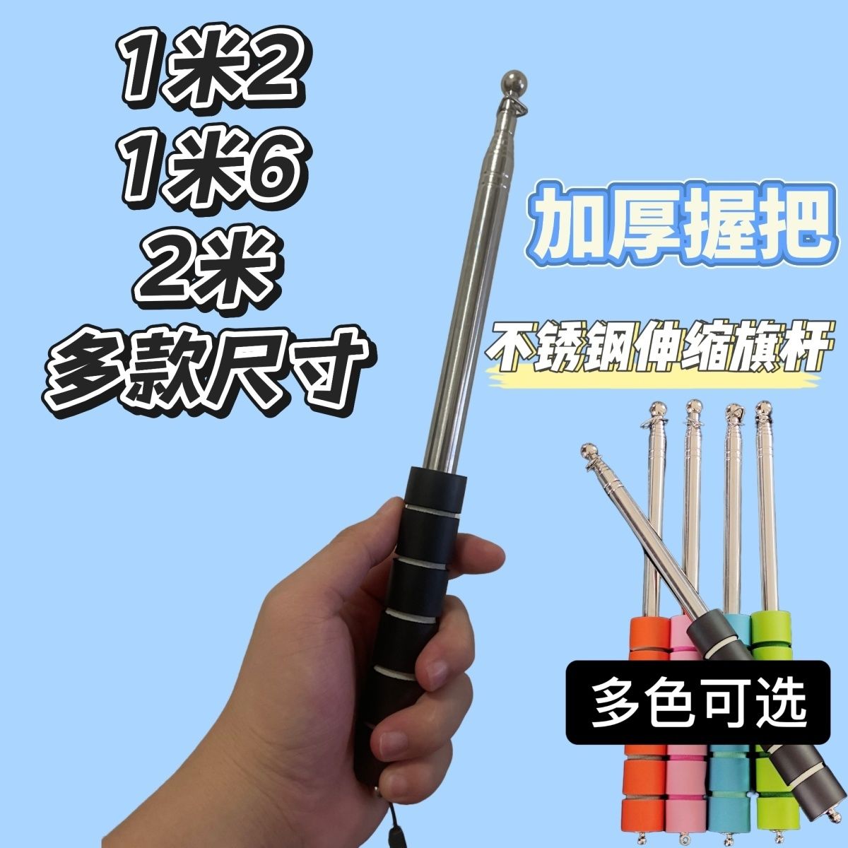 包邮伸缩旗杆1.2米1.6米2米户外不锈钢导游旗杆教学教棒教棍旗杆