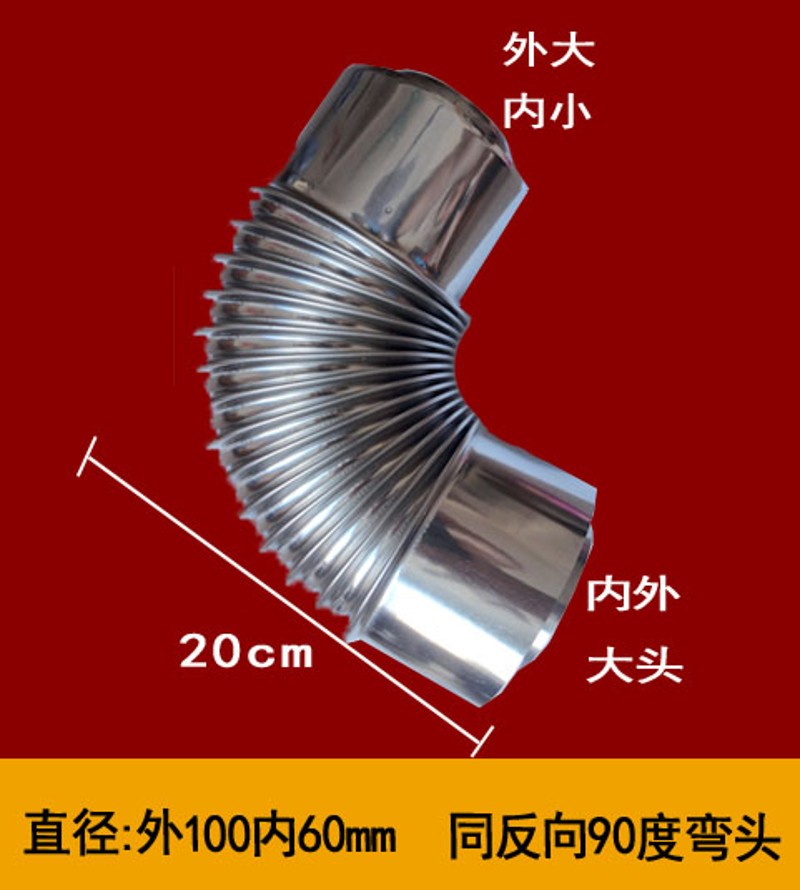壁挂炉平衡式热水器层排烟管不锈钢防倒风出墙管冲孔标配尾管