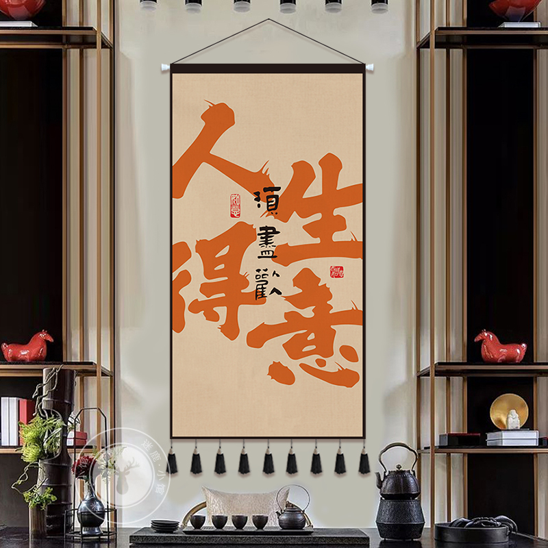 创意文字挂画布艺装饰画卧室墙布办公室墙面挂毯背景墙挂布背景布图片