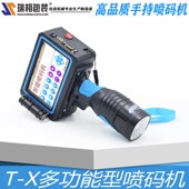 流水线 相牌 打号打生产日期 生产日期打码 全自 彩色触屏手持式