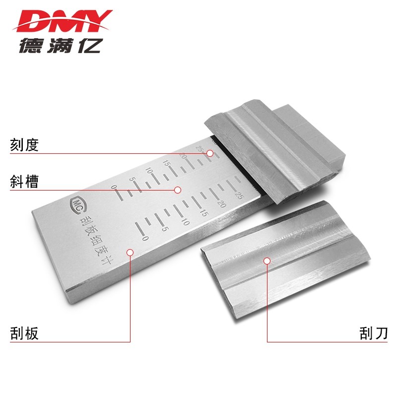 刮板细度计QXD0-50un0-100un细度板涂料油墨细度仪油漆浆料颗粒度