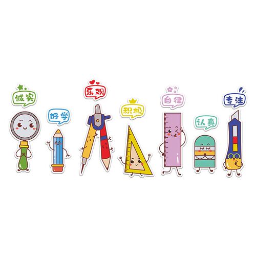 小学班级布置教室装饰环创题励志激励标语墙雪弗板
