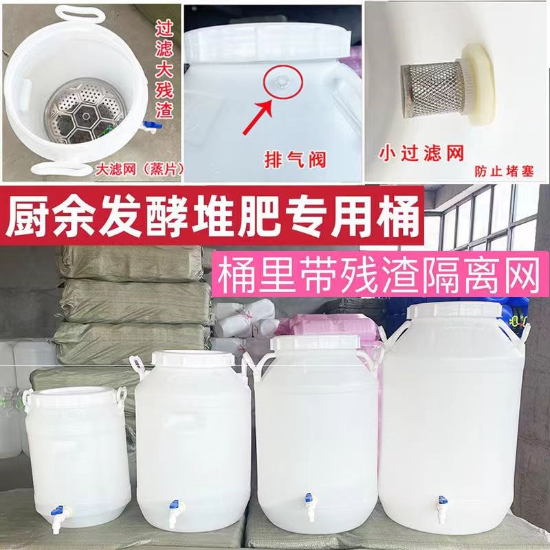 发酵桶沤肥堆肥带排气过滤网自动排气食品级家用厨余庭院隔离网