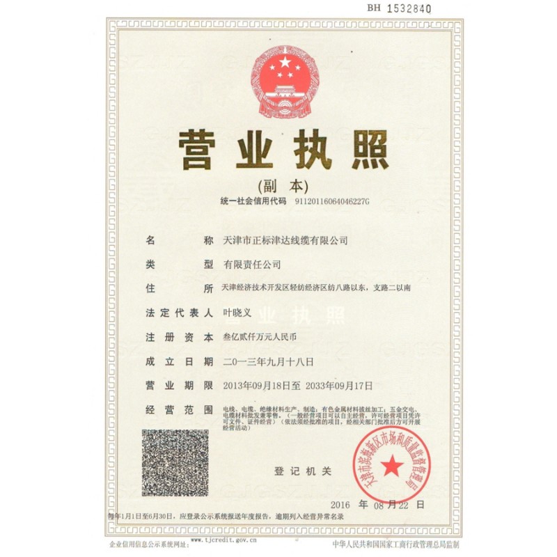 津达电线国标平方铜芯电线//10/1///阻燃BV线单芯