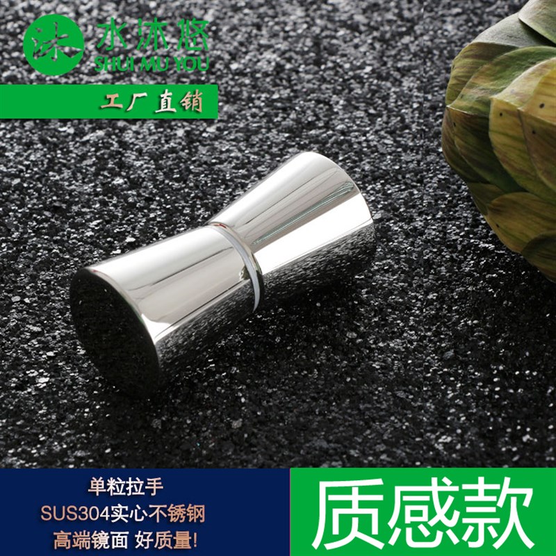 水沐悠L29玻璃浴室门0不锈钢淋浴房拉手把手单粒 单孔镜光