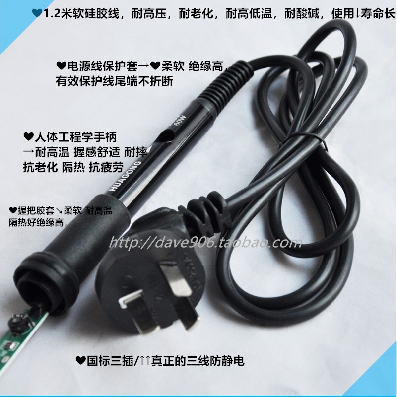 包邮上海华工 220V直插936调温电烙铁60W 936手柄式内热电烙铁