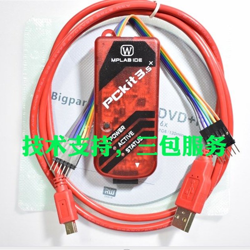 KIT3.5 PICkit3 全新/编程器/下载器KIT3.5 PG164130  送资料