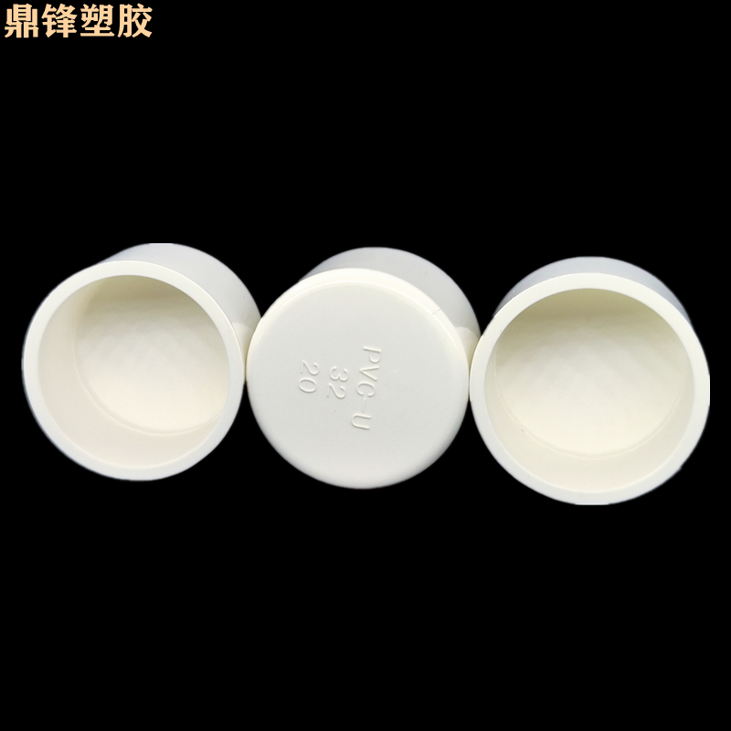 pvc给水管盖帽堵帽20  2    75 90 110 10水管堵头