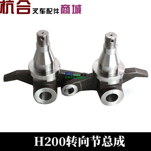 后桥转向桥部件羊角适用合力H .吨后桥转向节