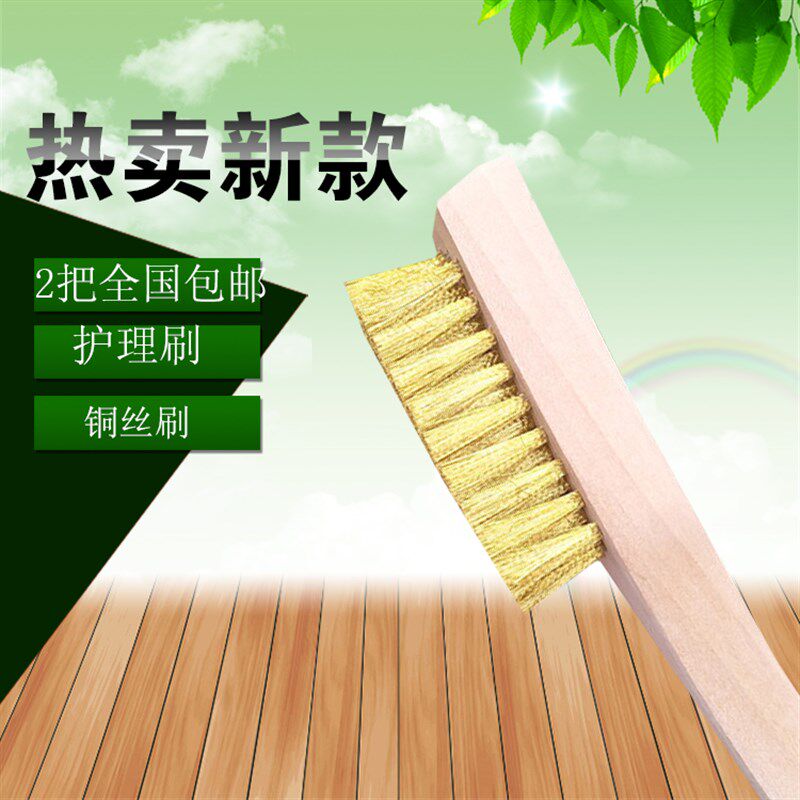 大绒刷铜丝刷理绒刷钢丝绒面皮磨砂皮护理刷干洗洗衣店