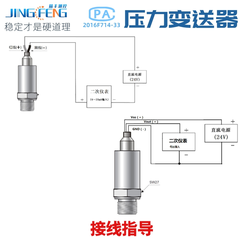 bp8a小巧型变送器1.6mpa进气螺杆空压机压力传感器水泵恒压供水气