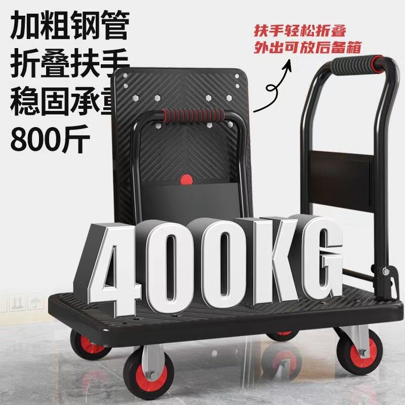 搬运小推车拖车手拉车折叠平板车四轮手推车买菜车购物推货小拉车