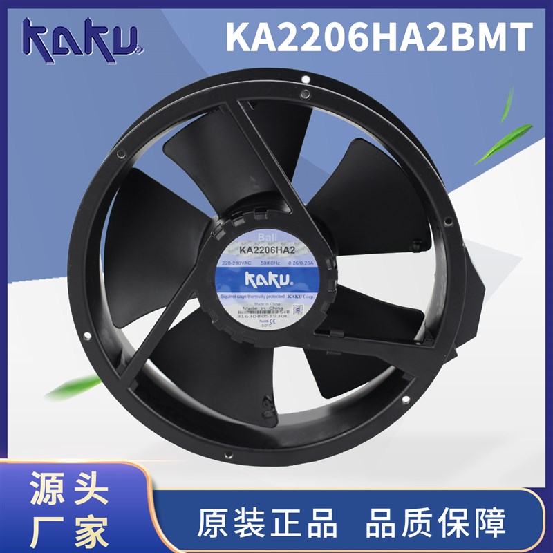 KAKU卡固FU-9805C整套百叶窗FU-9805A新款网罩配KA2206HA2B风机
