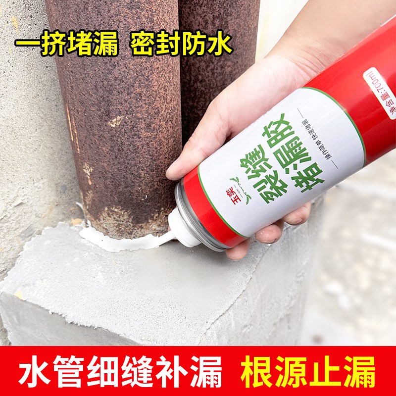 屋顶裂缝堵漏胶房顶防水补漏材料水泥地面填缝剂自流平楼顶灌缝胶