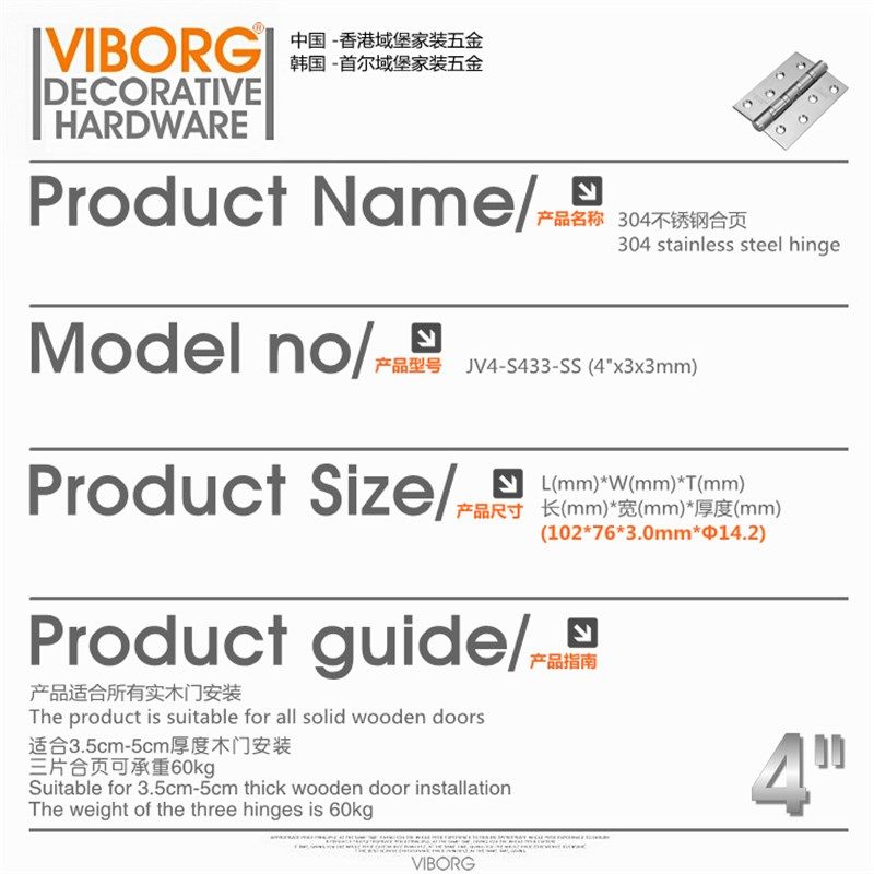 香港域堡 寸木门房门合页静音轴承铰链平合页单