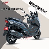 三阳J 纸车身油箱盖保护防磨碳纤维拉 Z九妹改装