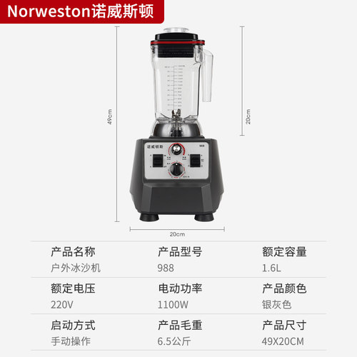 诺威斯顿商用冰沙奶茶店全自动刨冰摆摊大马力夜市摆摊冰沙
