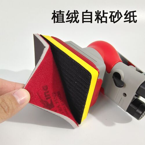 猎王小方形绵汽精细打磨抛光*植绒自粘磨砂皮片