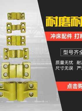 冲床打料座 打棒座 扬锻杨力 徐锻扬州冲床J2冲床打料座