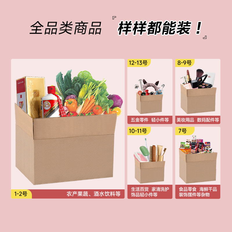 纸箱子快递打包箱包装纸盒半高邮政淘宝加厚瓦楞纸壳定制,包装,纸箱,淘宝优惠券,粉丝福利购,淘宝优惠卷