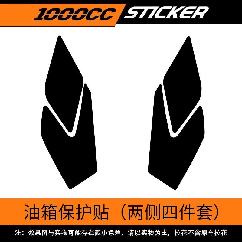 适磨用钱鱼江赛9防防滑油箱骨保护纸装饰拉画改装,摩托车/装备/配件,贴纸/贴膜,淘宝优惠券,粉丝福利购,淘宝优惠卷