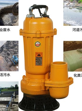 污水泵220v三相小型o家用抽粪泥浆排污农用抽水机380V高扬程潜水