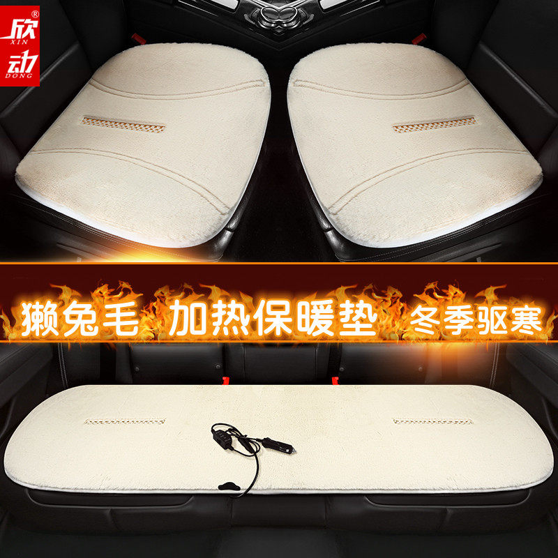 汽车加热坐垫冬季车载座垫通用车改装座椅车垫电加热毛绒座
